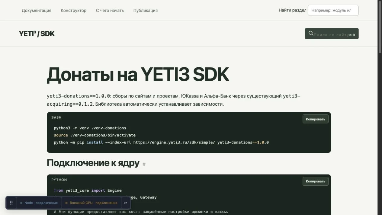 Реальная документация · обзор и примеры