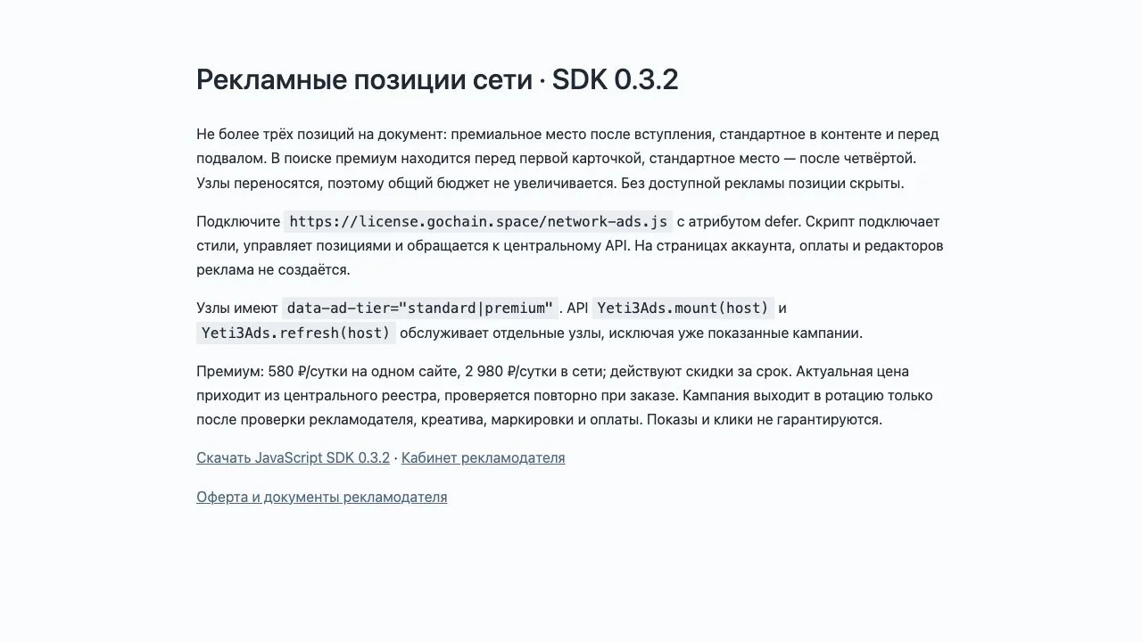 Реальная документация · обзор и примеры