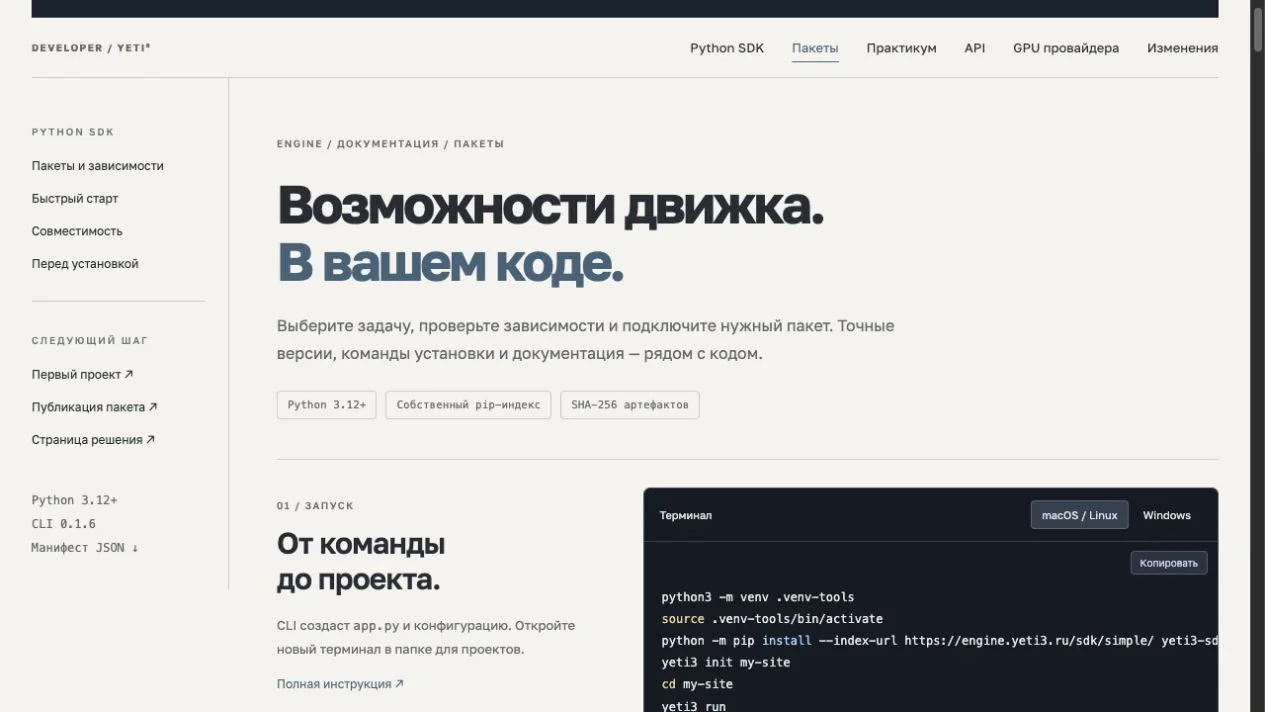 Реальная документация · продолжение руководства