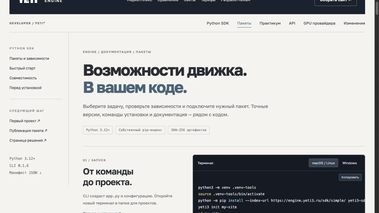 Реальная документация · продолжение руководства