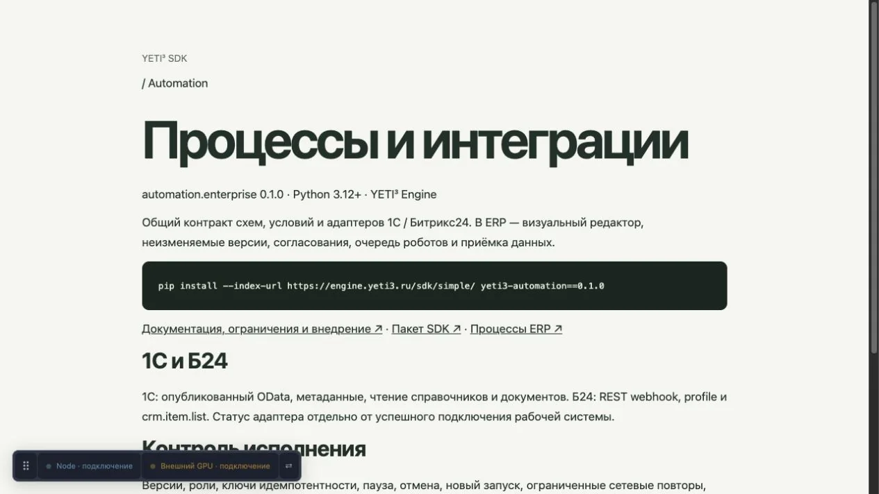 Реальная документация · продолжение руководства
