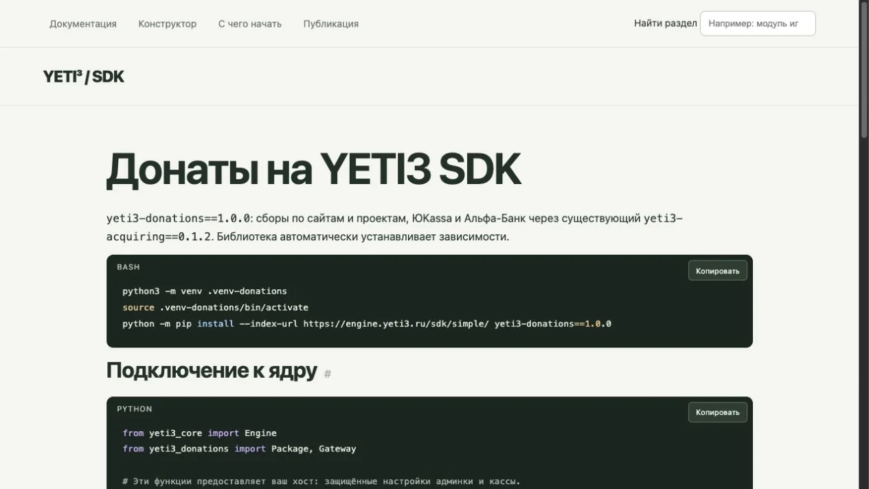 Реальная документация · обзор и примеры