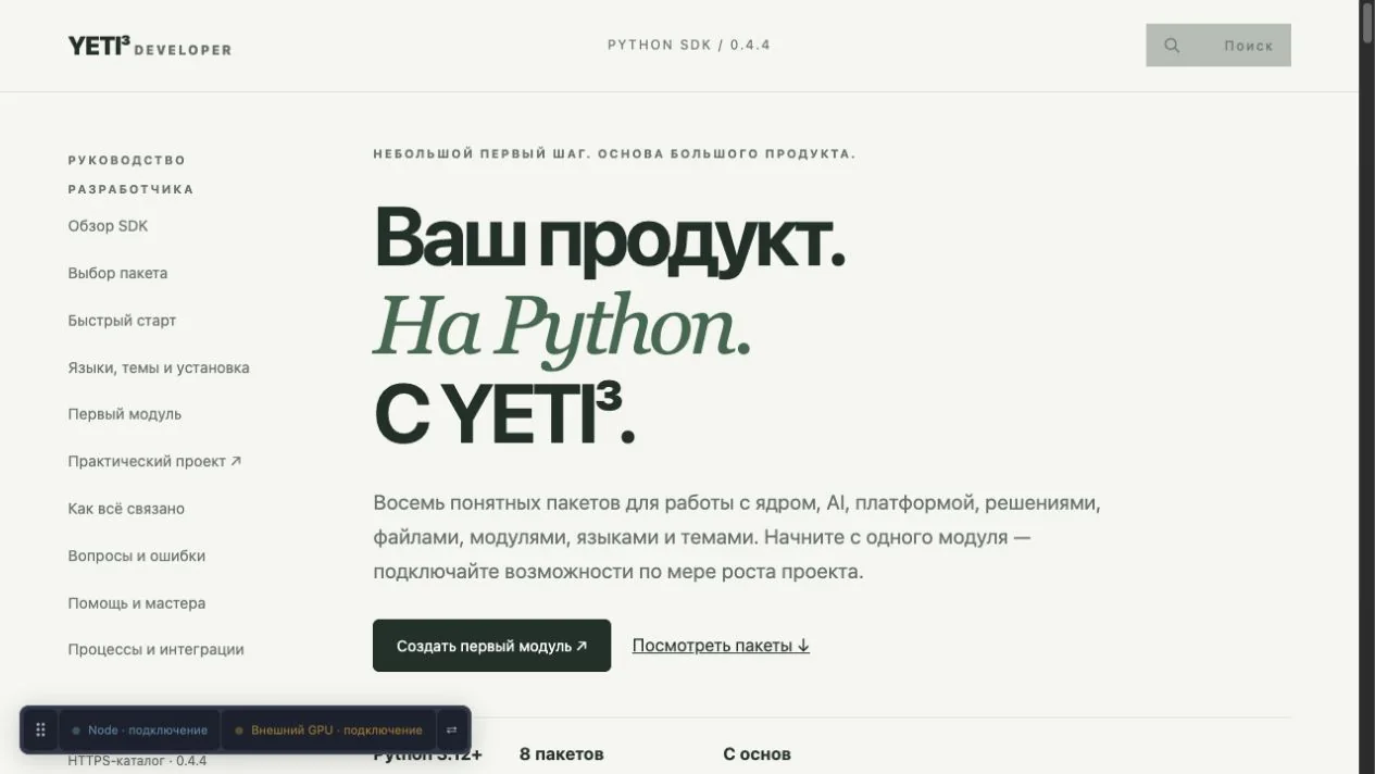 Реальная документация · обзор и примеры