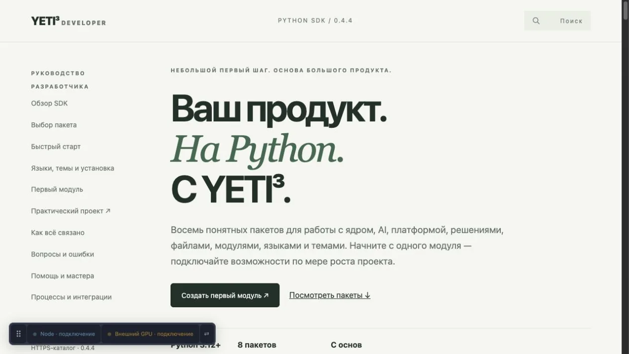 Реальная документация · продолжение руководства