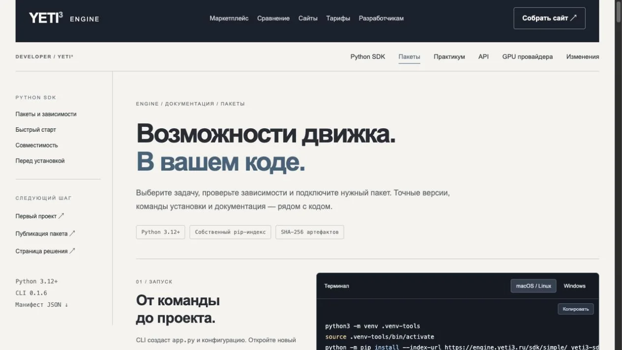 Реальная документация · обзор и примеры