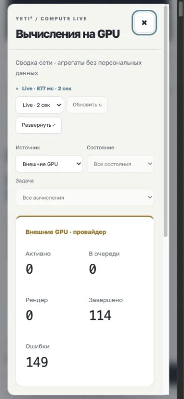 GPU-монитор · мобильный экран