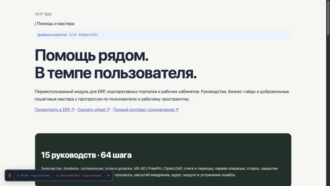 Реальная документация · обзор и примеры