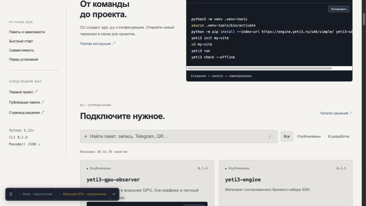 Реальная документация · обзор и примеры