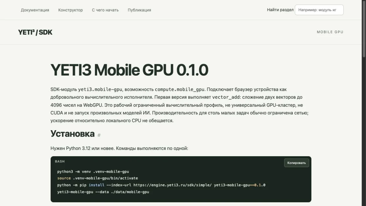 Реальная документация · обзор и примеры
