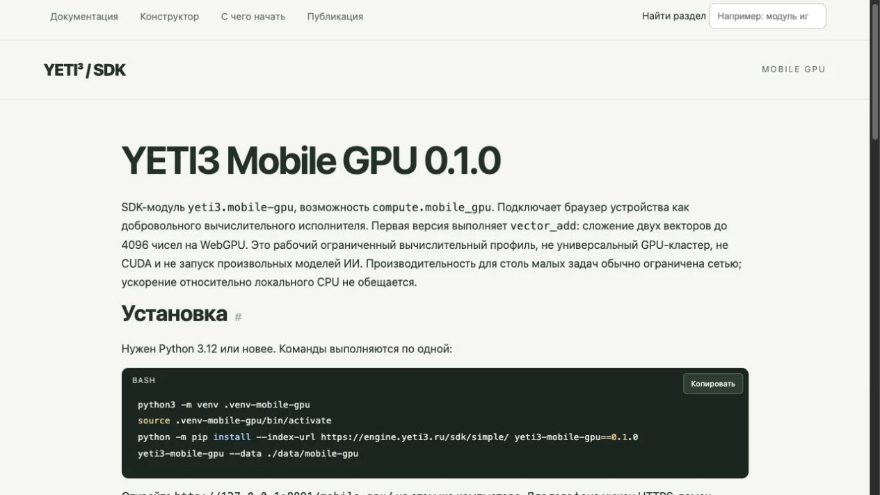Реальная документация · продолжение руководства