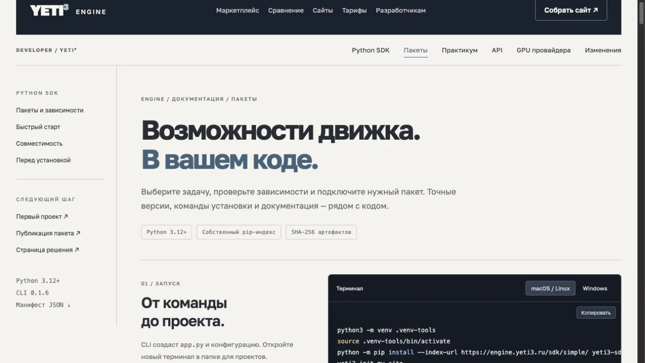Реальная документация · обзор и примеры