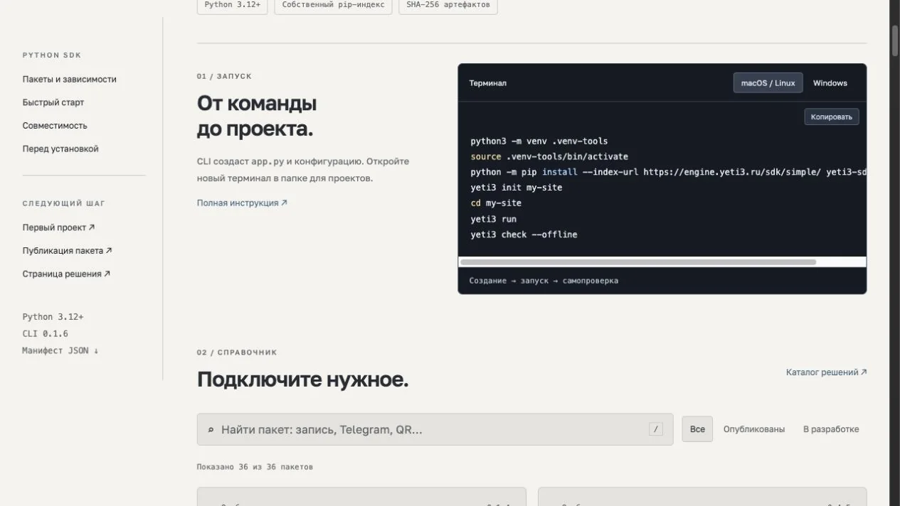 Реальная документация · обзор и примеры