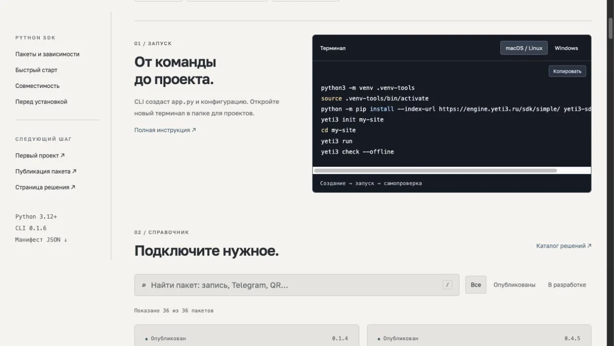 Реальная документация · продолжение руководства
