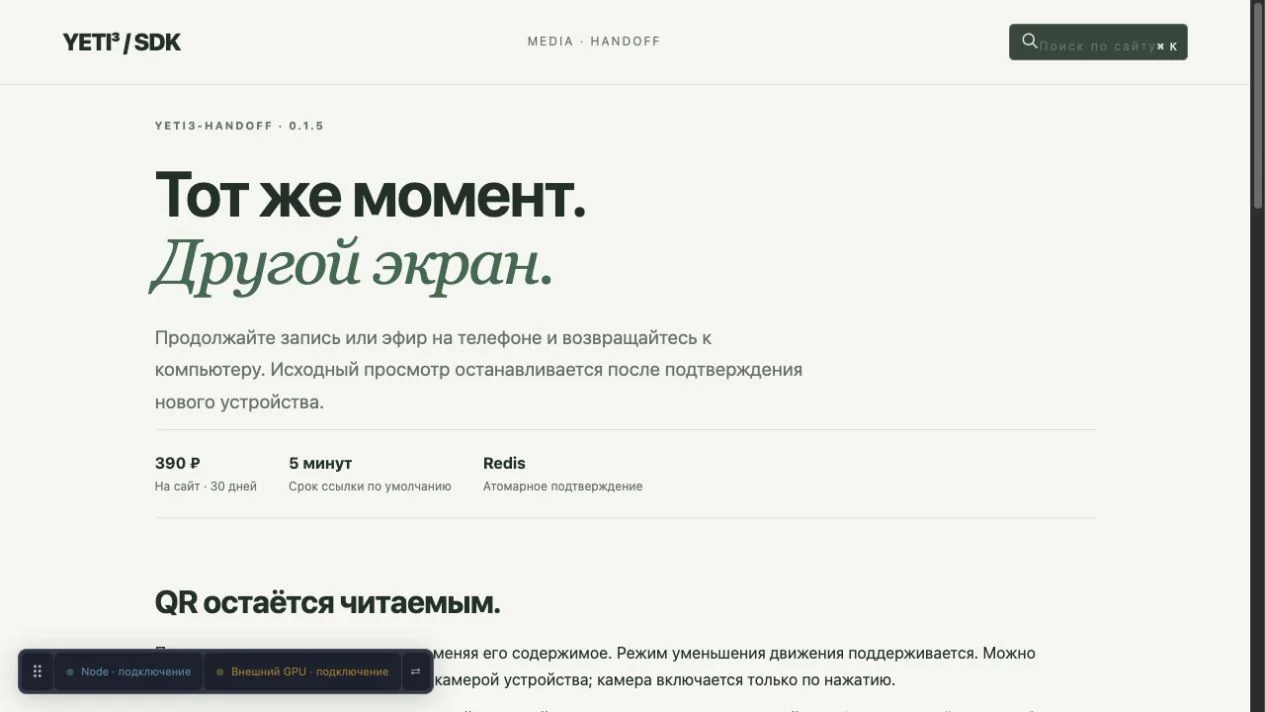 Реальная документация · обзор и примеры