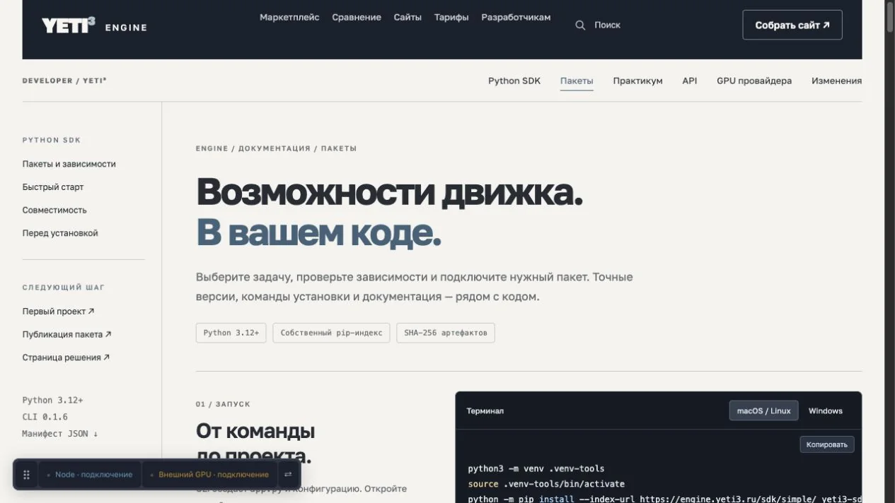 Реальная документация · продолжение руководства
