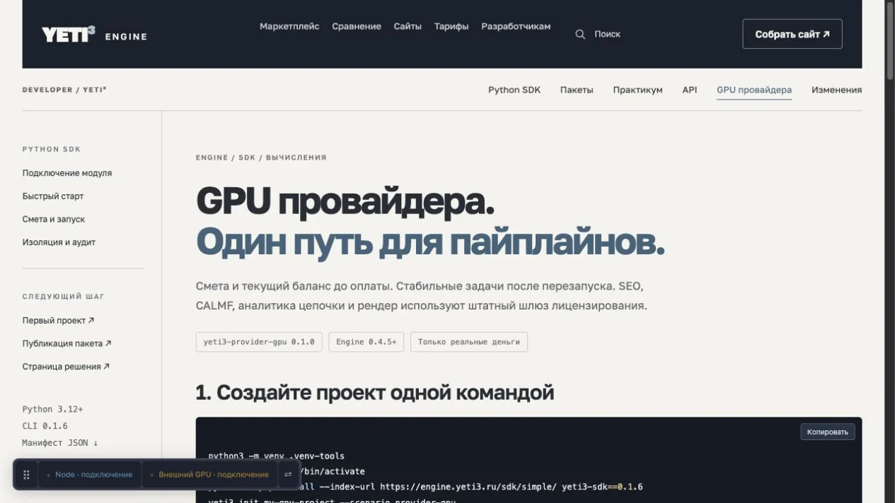 Реальная документация · обзор и примеры