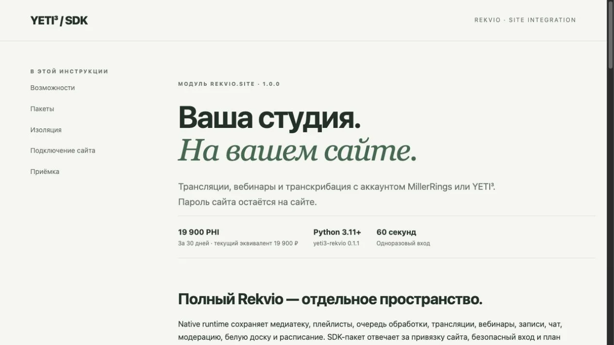 Реальная документация · обзор и примеры