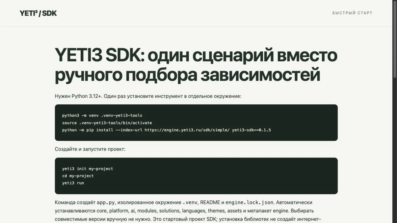 Реальная документация · обзор и примеры