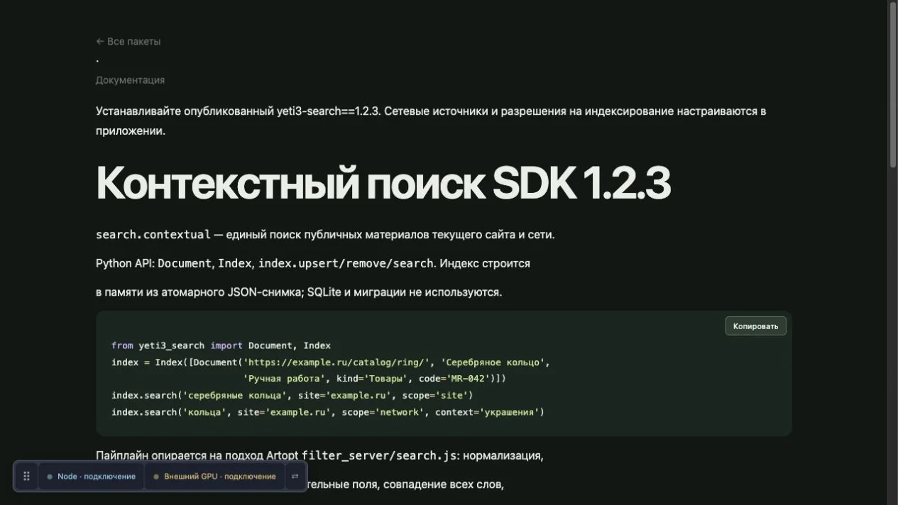 Реальная документация · обзор и примеры