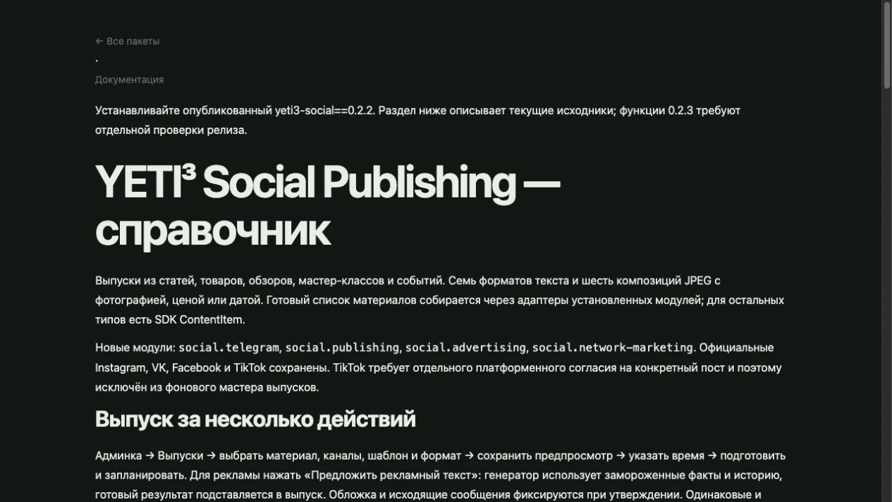 Реальная документация · продолжение руководства
