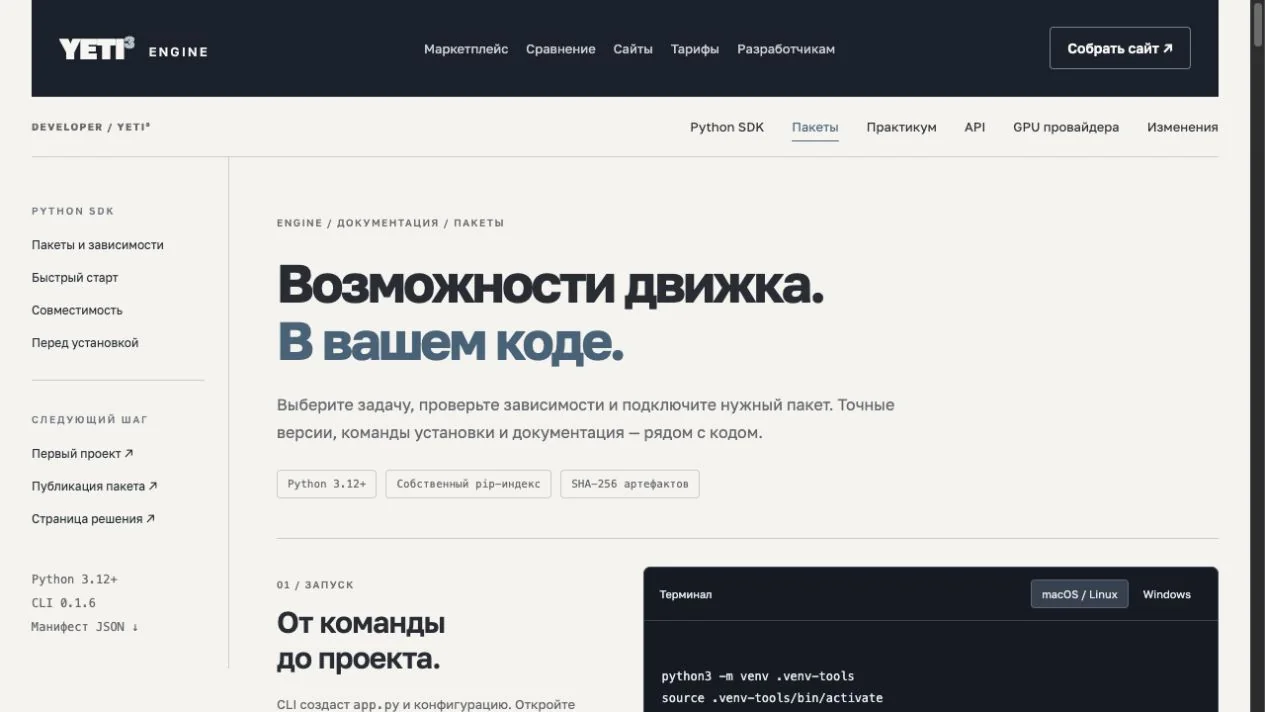 Реальная документация · обзор и примеры