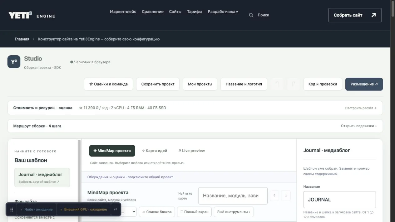 Работающий визуальный конструктор Engine