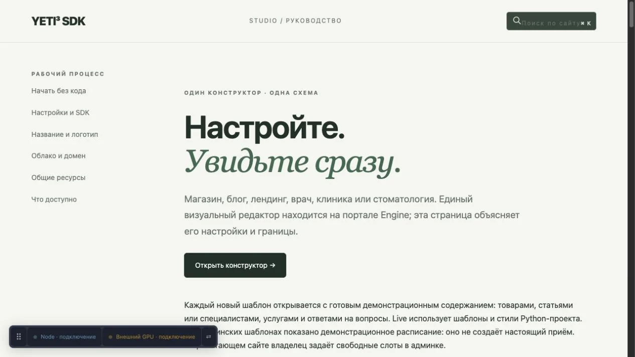 Реальная документация · продолжение руководства