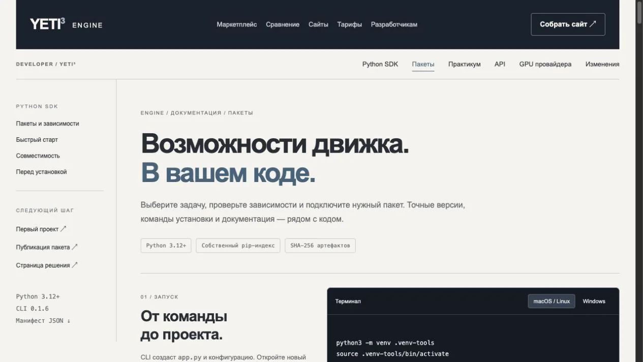 Реальная документация · обзор и примеры