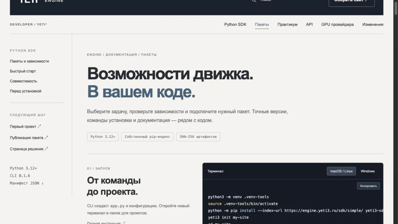 Реальная документация · продолжение руководства