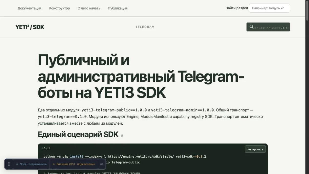 Реальная документация · продолжение руководства