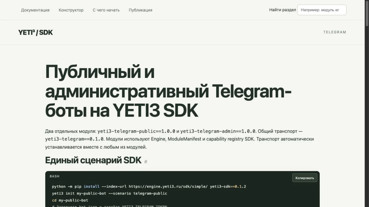 Реальная документация · обзор и примеры