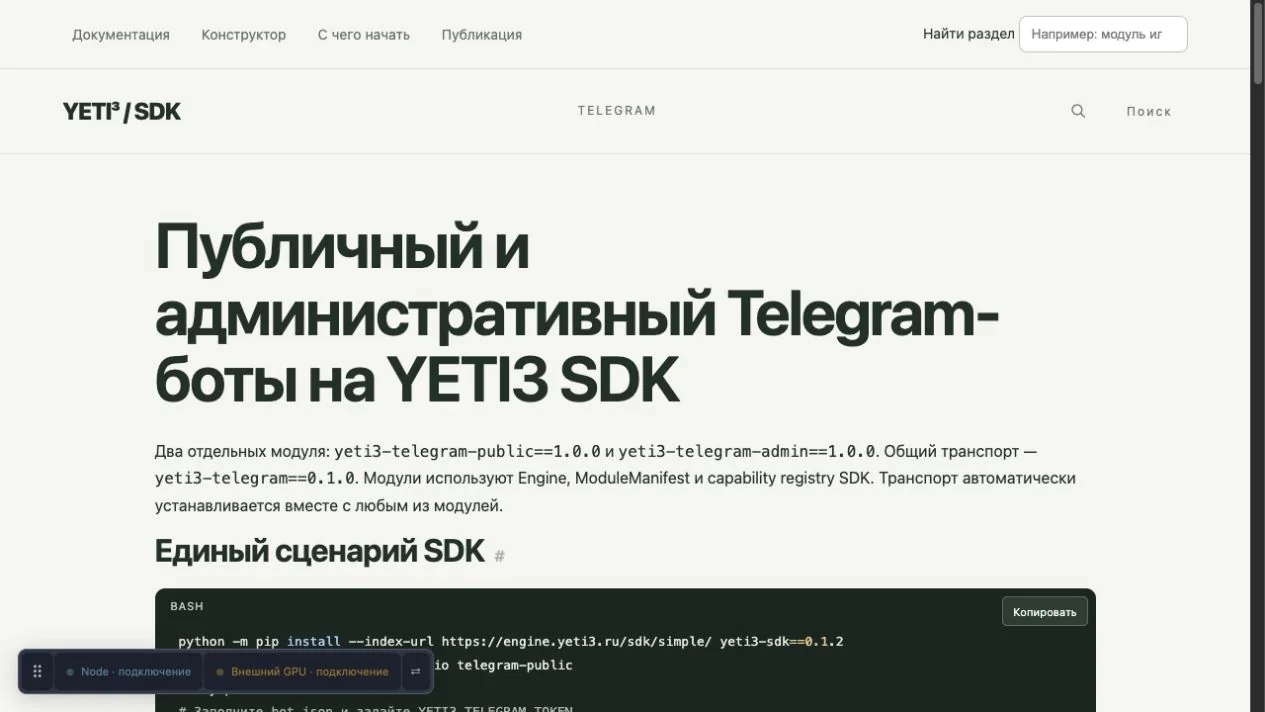 Реальная документация · обзор и примеры
