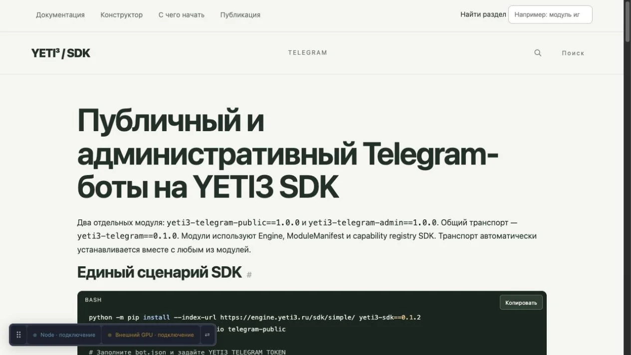 Реальная документация · продолжение руководства