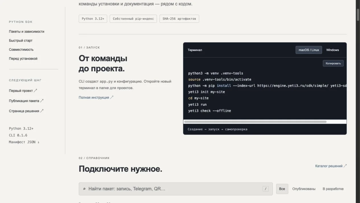 Реальная документация · обзор и примеры