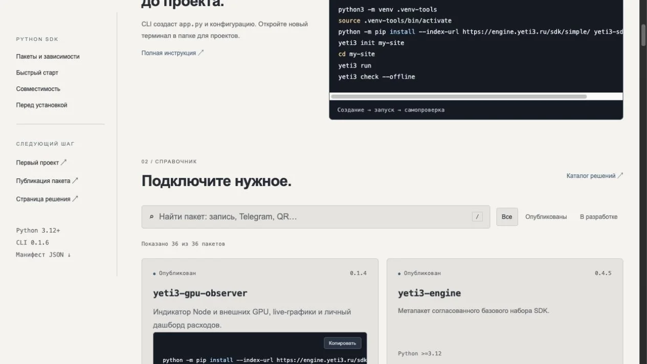 Реальная документация · продолжение руководства